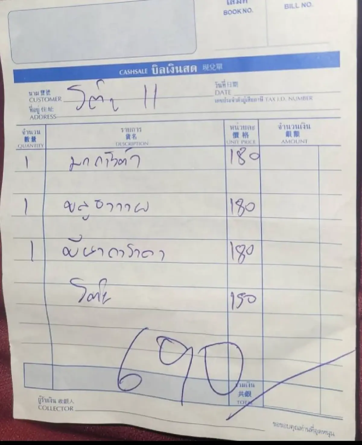 เกินไปไหม นั่งชิลหาดจอมเทียน สั่งดื่ม 3 แก้ว เจอบวกค่าโต๊ะราคาโหด