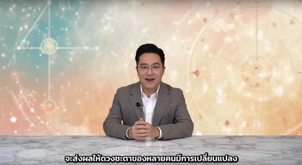 หมอช้าง ชี้ชัด ราศีดวงฟ้าเปิด ปังมาก โชคลาภ เงินดีเป็นกอบเป็นกำ