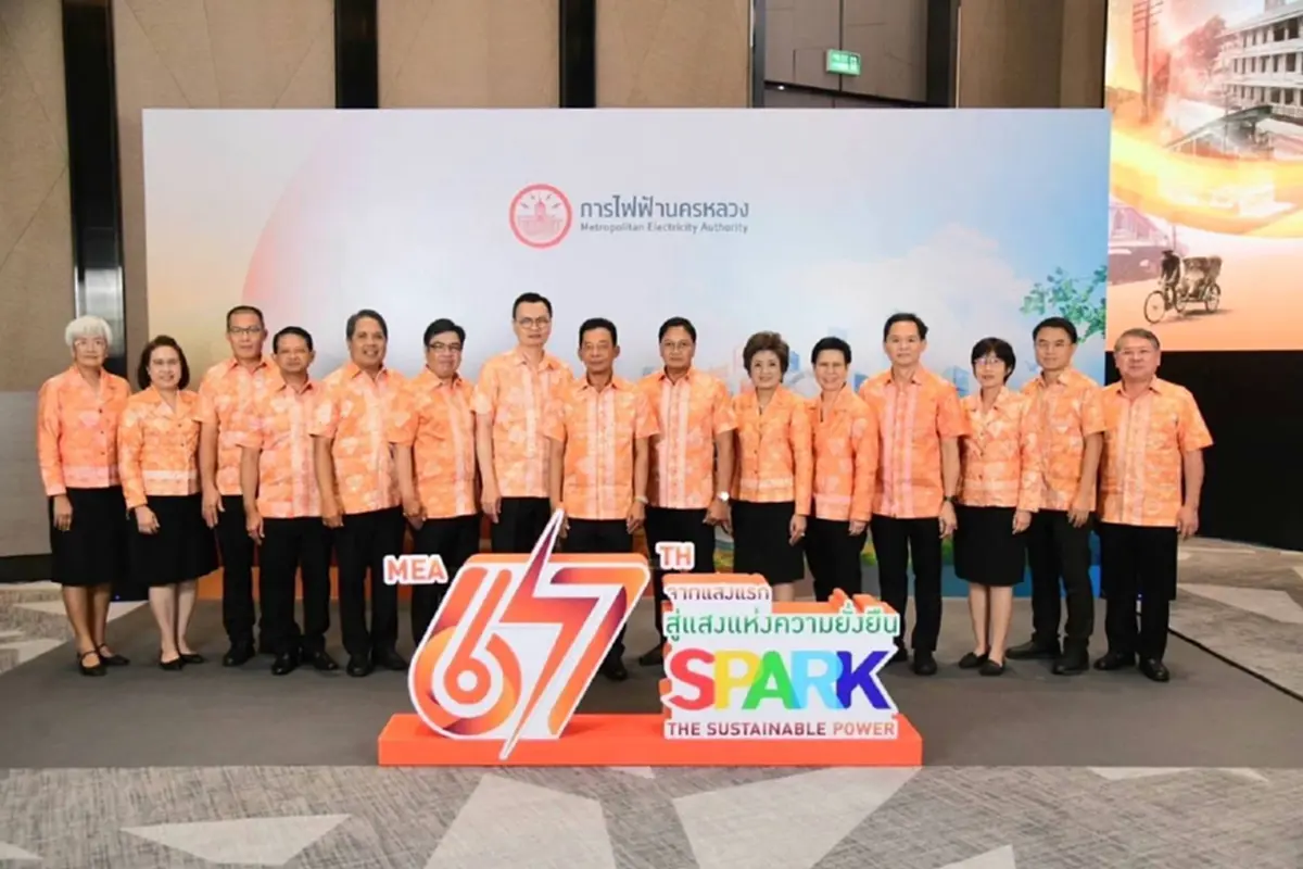 การไฟฟ้านครหลวง MEA ครบรอบ 67 ปี จากแสงแรก สู่แสงแห่งความยั่งยืน