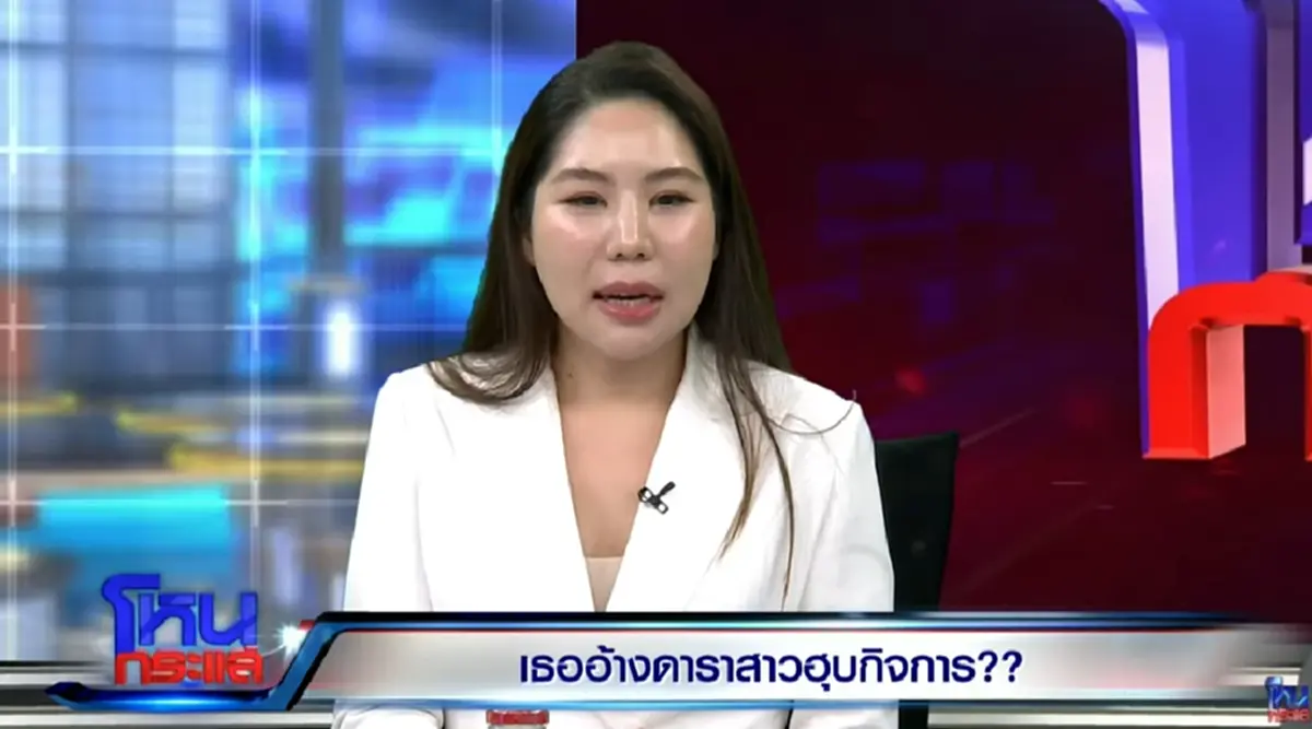 ไทม์ไลน์ดราม่า "ดาราฮุบกิจการ" ศึกหุ้นบริษัท แตกหักกลางโหนกระแส