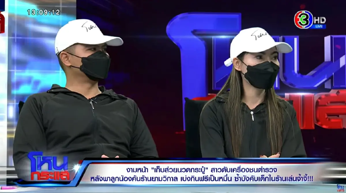 เจ้าของร้านนวดทนไม่ไหว โดน ตร.ระดับ รอง ผกก. สภ.ปราณบุรี ไถเงิน