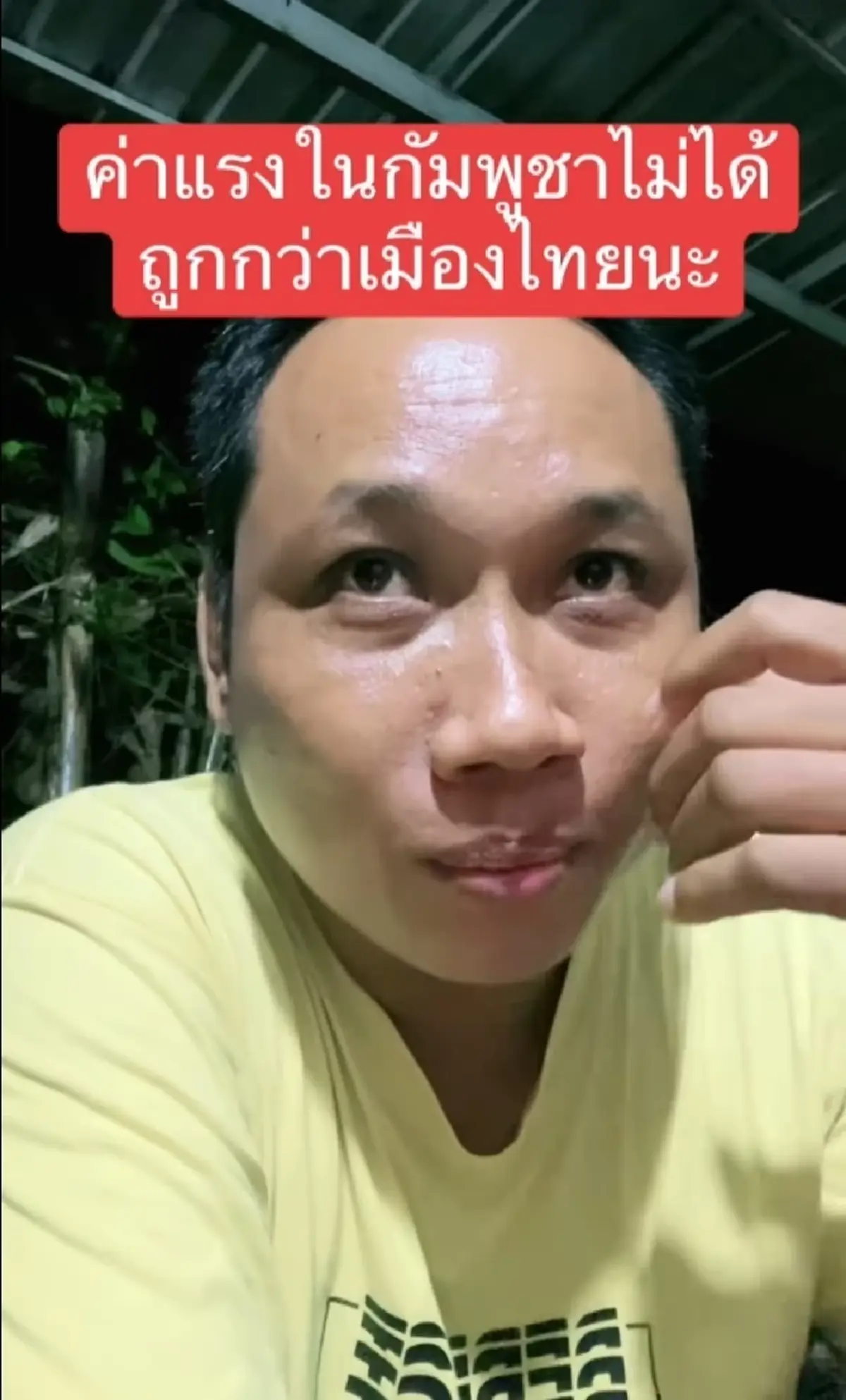 เปิดค่าแรงเขมรได้รับในประเทศ มิน่าคุยโว ว่าเยอะกว่าตอนอยู่ไทย