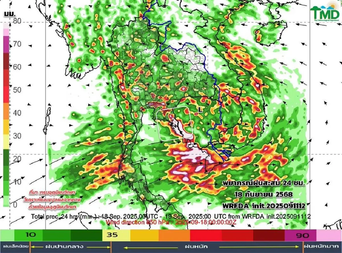 เปิดภาพเส้นทางมรสุม 13 - 21 ก.ย. เช็กภาคไหนเตรียมเจอฝนหนัก