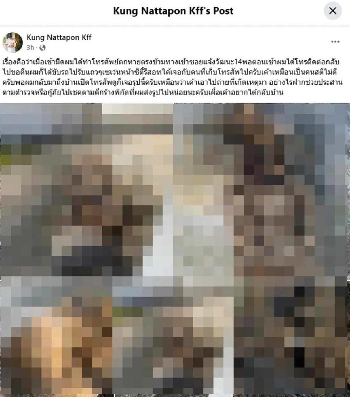 "กัน จอมพลัง" เจอแล้ว โครงกระดูกปริศนา อาจจะเป็นผู้หญิง