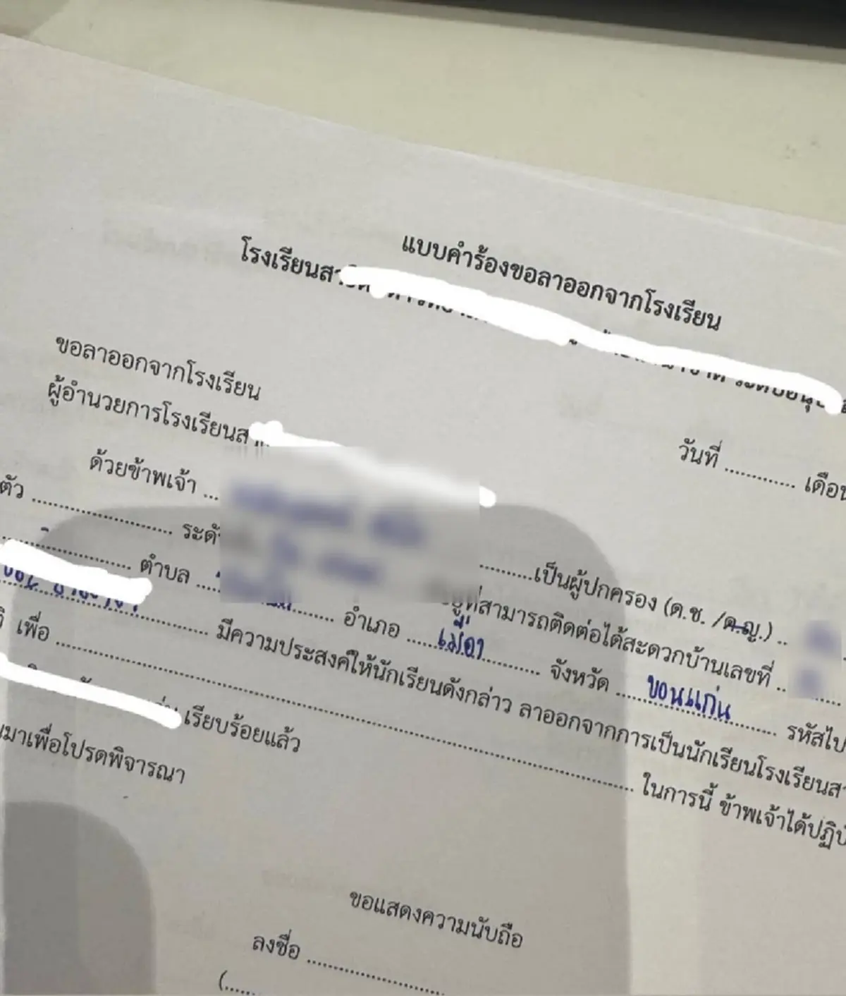 แม่เดือด พาลูกลาออก จ่ายค่าเทอม รร.อินเตอร์ ลูกภาษาถอย ป่วยบ่อย