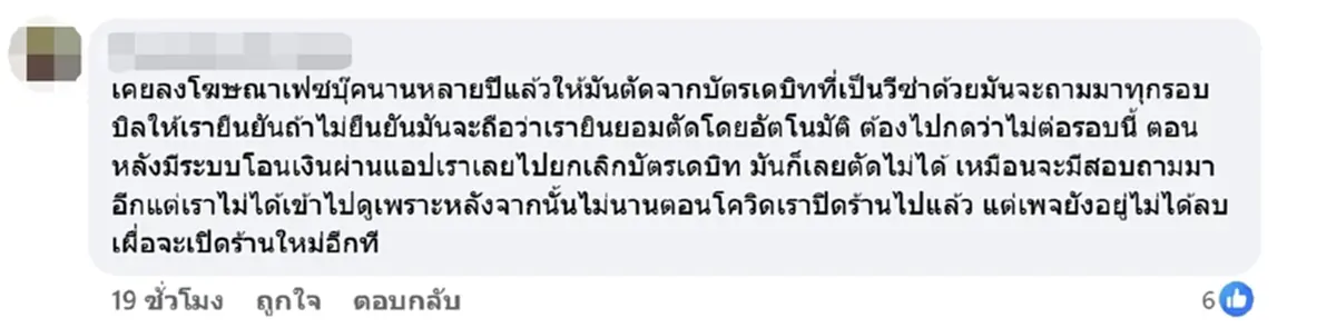 หนุ่มโดนแฮกบัญชี ถูกดูดเงินทุกๆ 20 นาที กว่าจะรู้ตัวเงินเกลี้ยง