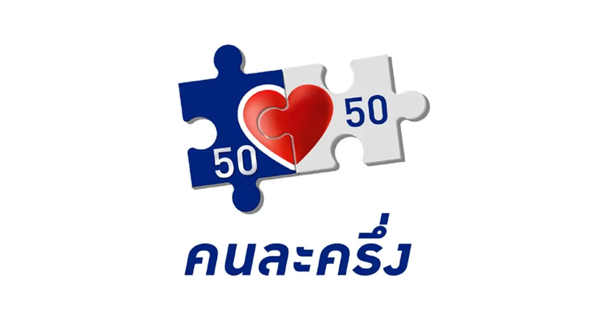 คนละครึ่ง 2568 บัตรสวัสดิการแห่งรัฐ 13 ล้านคน เฮ รับเงินเพิ่ม