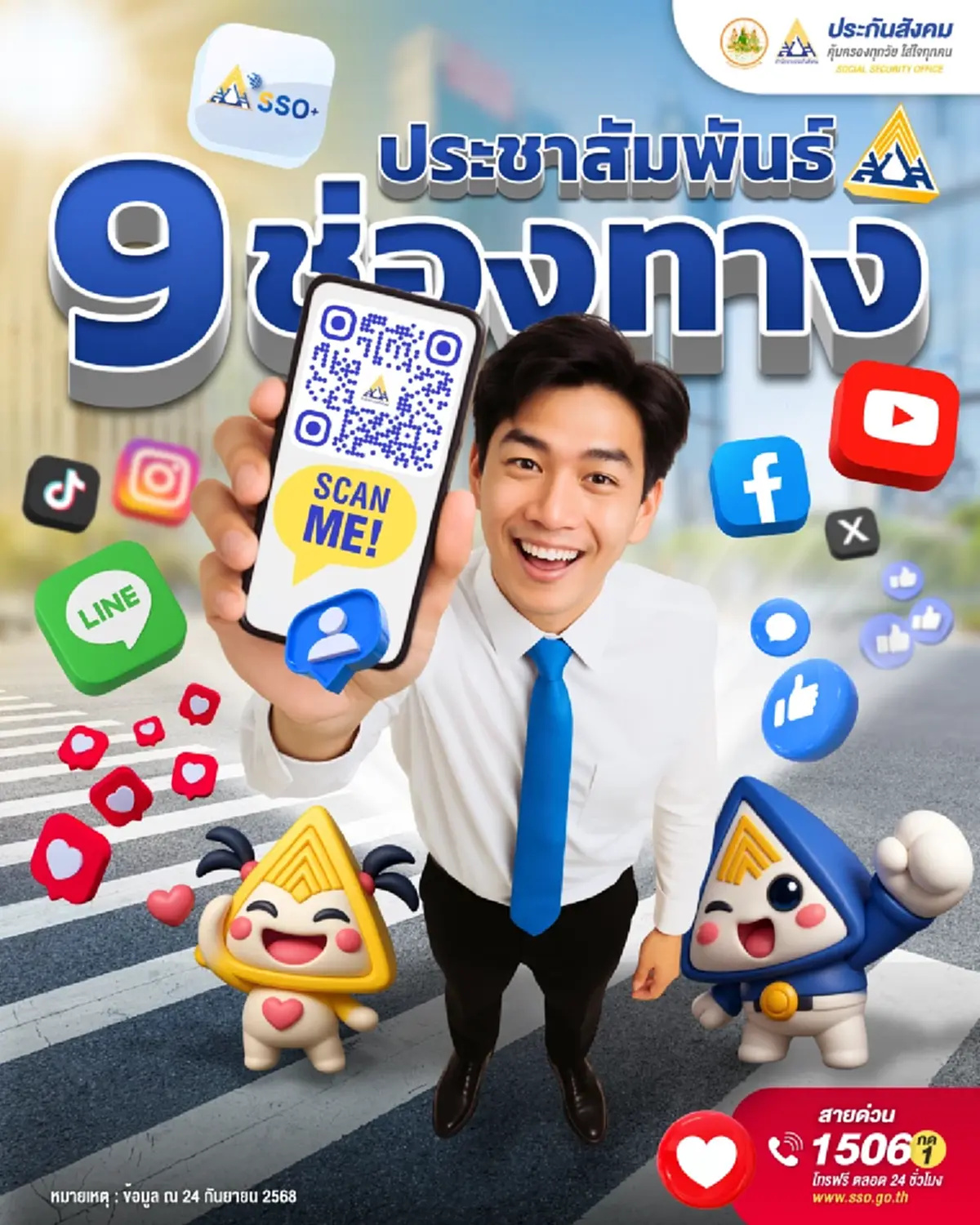 หยุดมองข้าม ประกันสังคมชวนรู้ 7 สิทธิประโยชน์พื้นฐานที่คุณต้องได้รับ