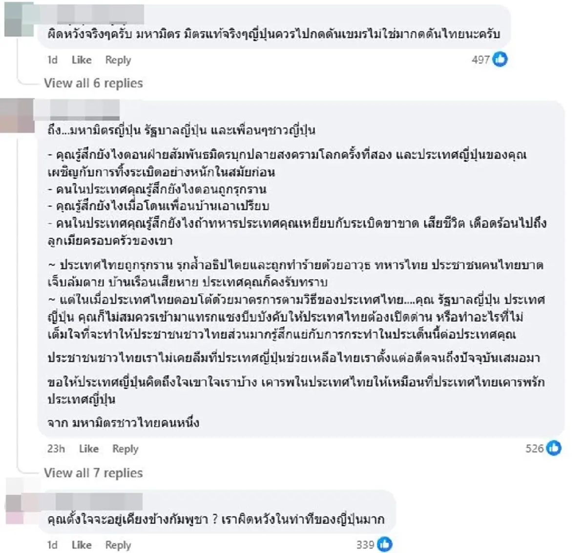 ทัวร์ไทยถล่ม หลังโฆษกฯต่างประเทศญี่ปุ่น แถลงเรื่อง ไทย-กัมพูชา