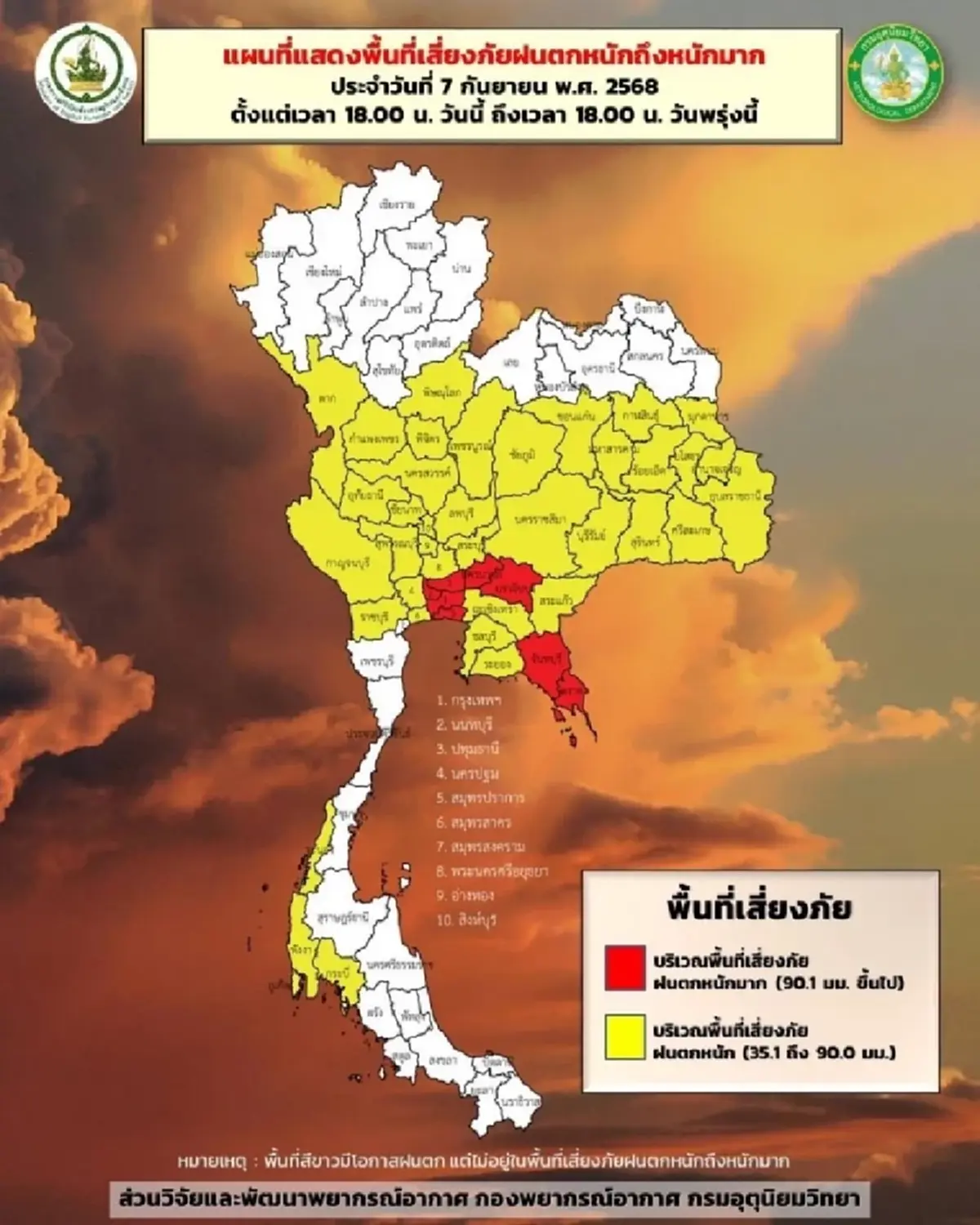 กรมอุตุฯ ประกาศ ฉบับ 7 “พายุตาปะฮ์” ขึ้นฝั่งจีน 8 ก.ย. คาดไทยมรสุมแรงขึ้น