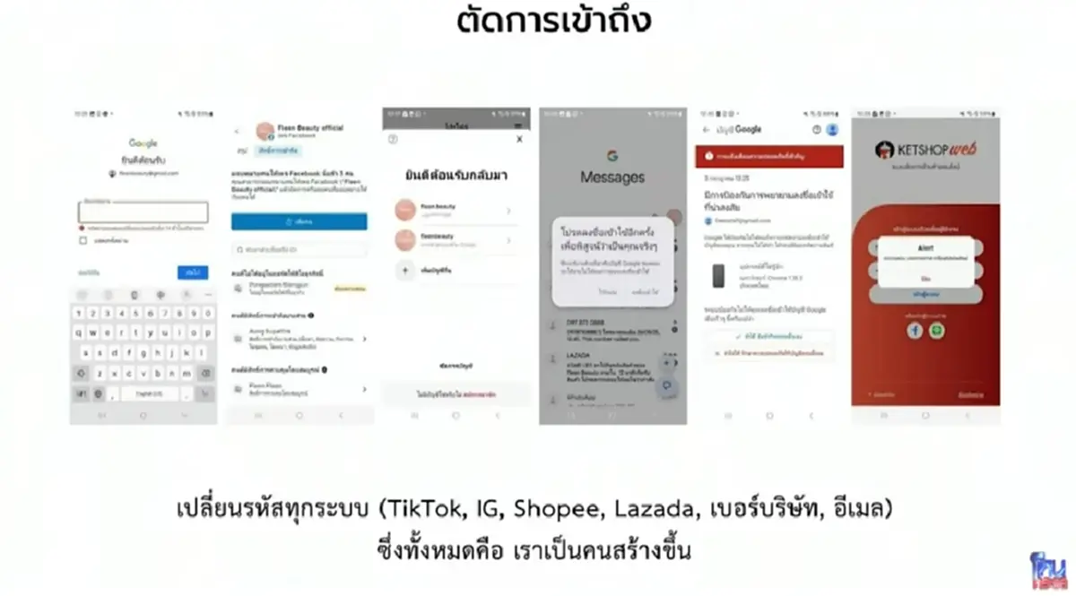 ไทม์ไลน์ดราม่า "ดาราฮุบกิจการ" ศึกหุ้นบริษัท แตกหักกลางโหนกระแส