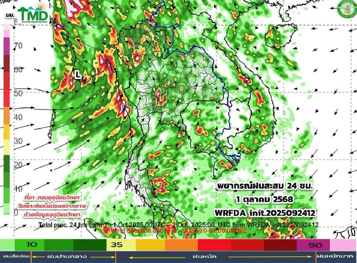 เปิดภาพเส้นทางมรสุม 25 ก.ย. - 1 ต.ค. เช็กภาคไหนฝนเพิ่มขึ้น ฝนตกหนัก