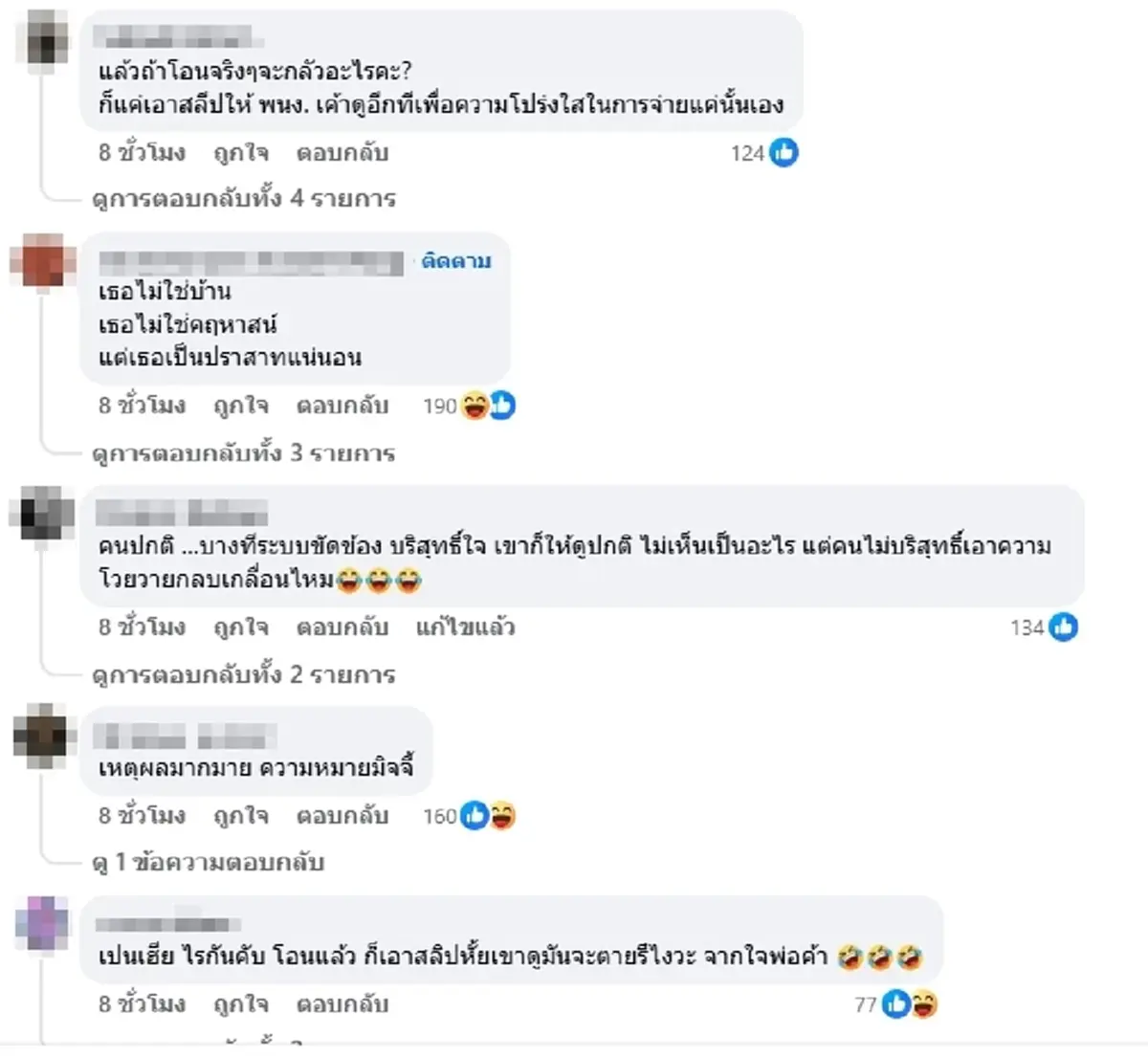 ลูกค้าปรี๊ดแตก หลังพนง.ขอดูสลิปโอนเงิน ลั่นค่าเทอมลูกเป็นแสน