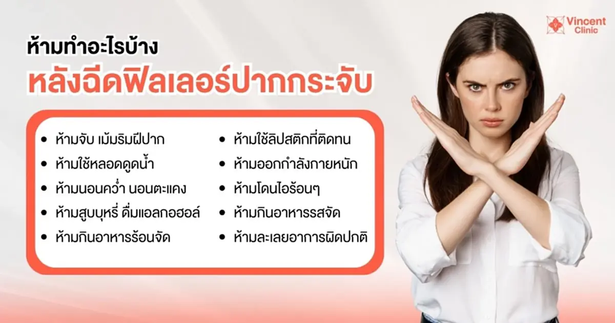 Vincent Clinic เปิดสาขาใหม่ ปักธงย่านเศรษฐกิจสำคัญ บริการได้อย่างทั่วถึงและเจาะกลุ่มตลาดใหม่เพิ่มเติม