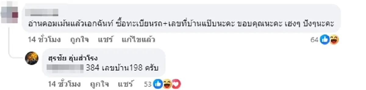 ลูกงูเขียว 9 ตัว หล่นจากต้นไม้ตกใส่รถ แห่ส่องทะเบียนรถ เลขที่บ้าน