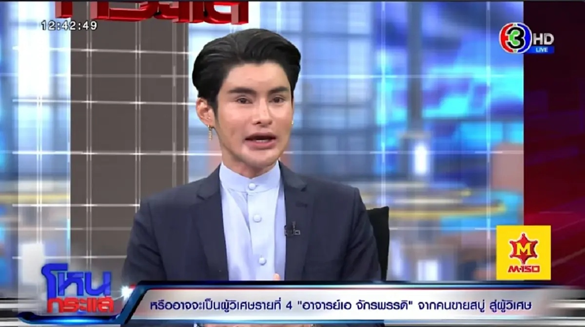 ทนายแก้ว โพสต์ถึง เอ จักรพรรดิ ตรง ๆ แล้ว อ่านจบ บอกเลย เต็ม ๆ