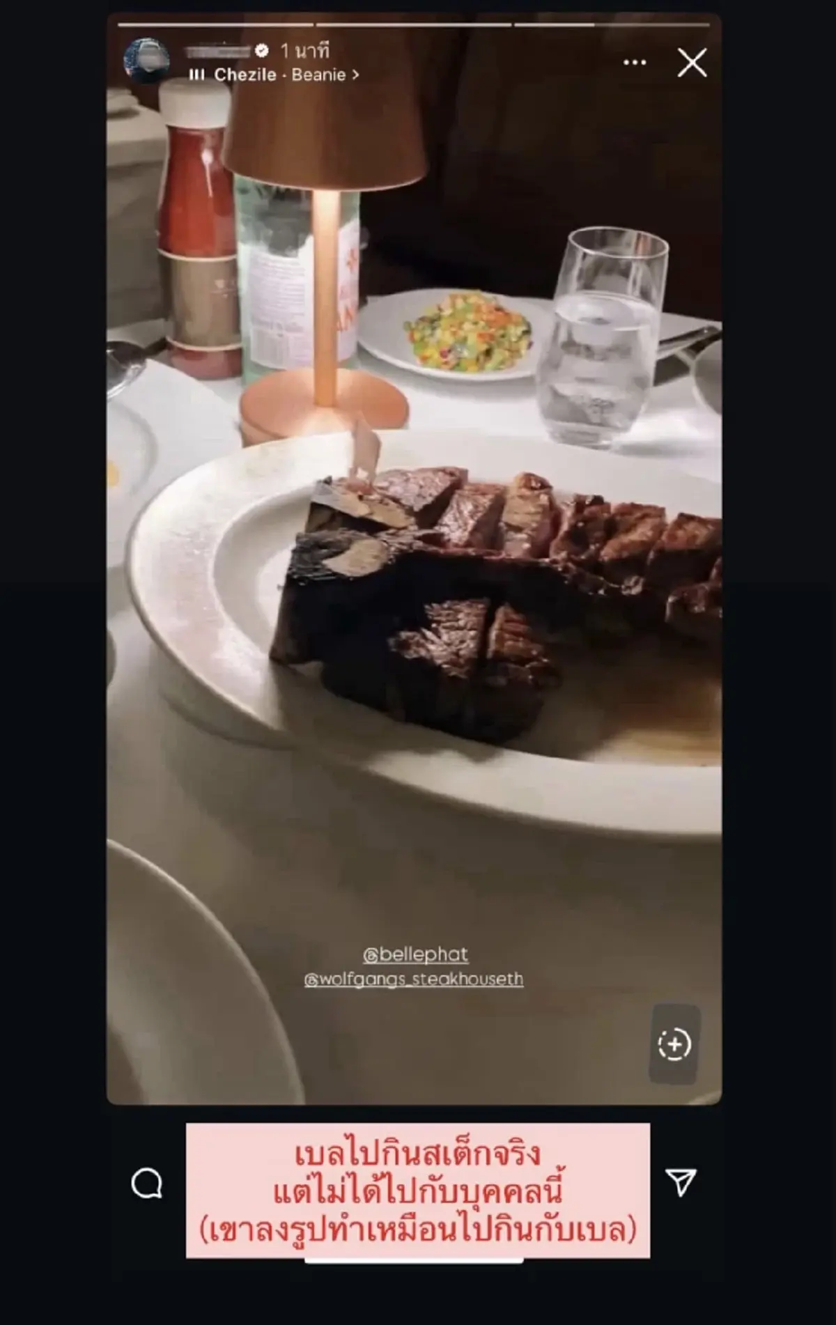 เบลล์ ภัสราภรณ์ เจอกับตัว โดนหนุ่มอ้างเป็นแฟน แอบถ่ายสร้างเรื่อง