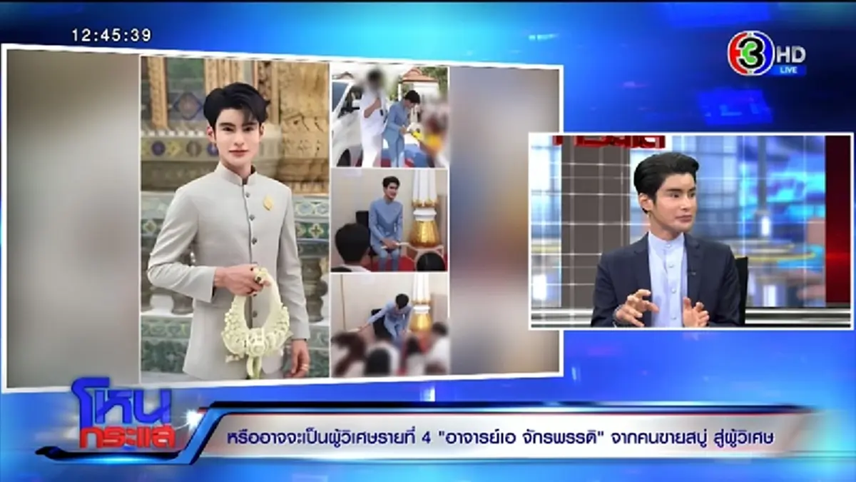 เปิดเงินเดือน "เอ จักรพรรดิ" จ่ายให้ "ทนายตั้ม" เยอะมาก