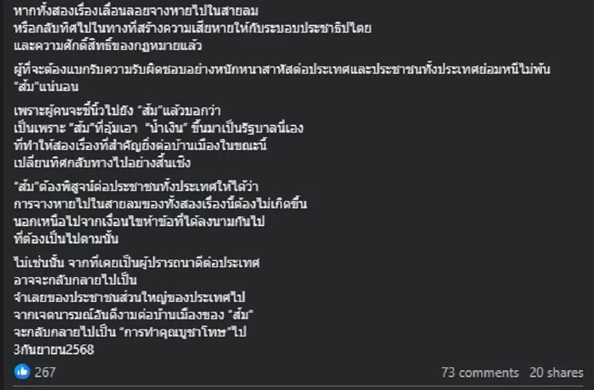 "หมอเหวง" ตัดสินใจ ขอโพสต์ถึง "พรรคประชาชน" ตรง ๆ พร้อม 2 เรื่องใหญ่