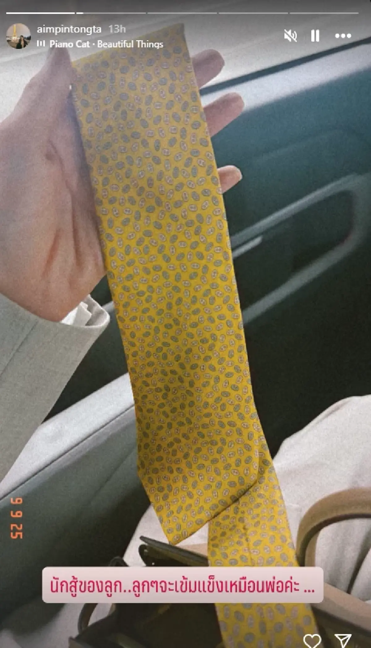 "เอม พินทองทา" เผยของที่ "ทักษิณ ชินวัตร" ให้ไว้ก่อนเข้าเรือนจำ