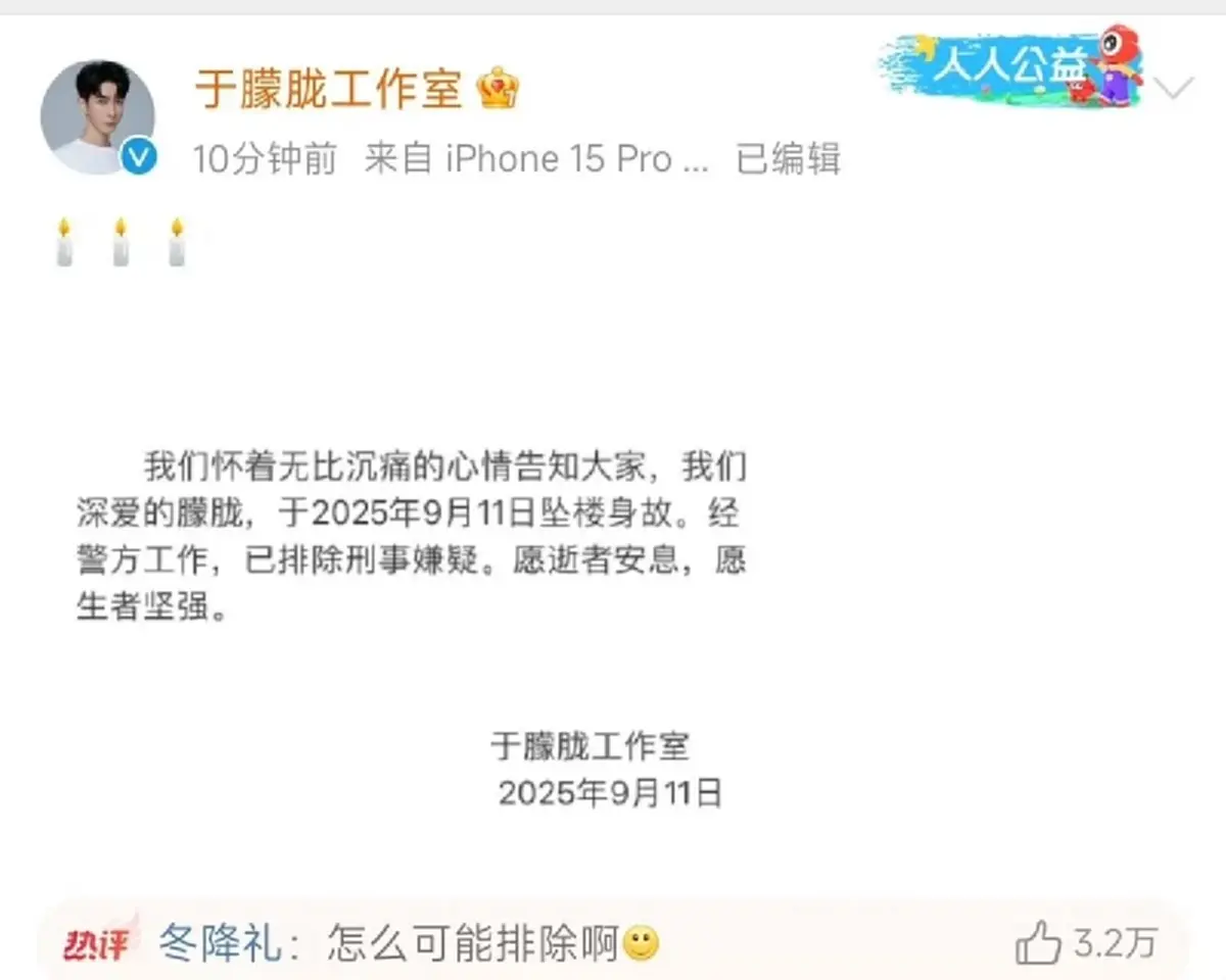 อาลัย "อวี๋เหมิงหลง" นักแสดงชื่อดัง ค่ายยืนยันเสียชีวิตแล้ว