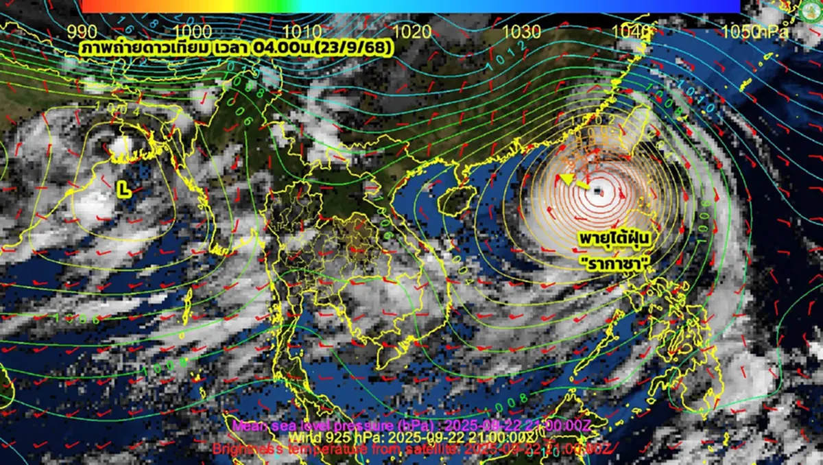 เตือนพายุรากาซา ฉบับ 5 ทำมรสุมไทยแรงขึ้น ฝนตกหนัก 23-26 ก.ย. นี้