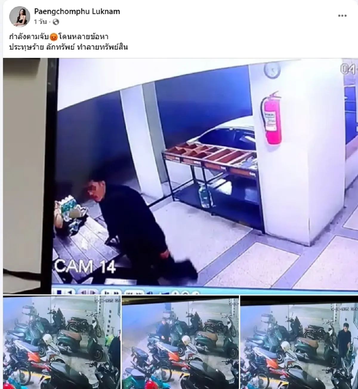 สาวผวา ถูกโจรขี่รถตามกลางดึก หวิดถูกคว้าตัว หนีระทึกกลางสายฝน