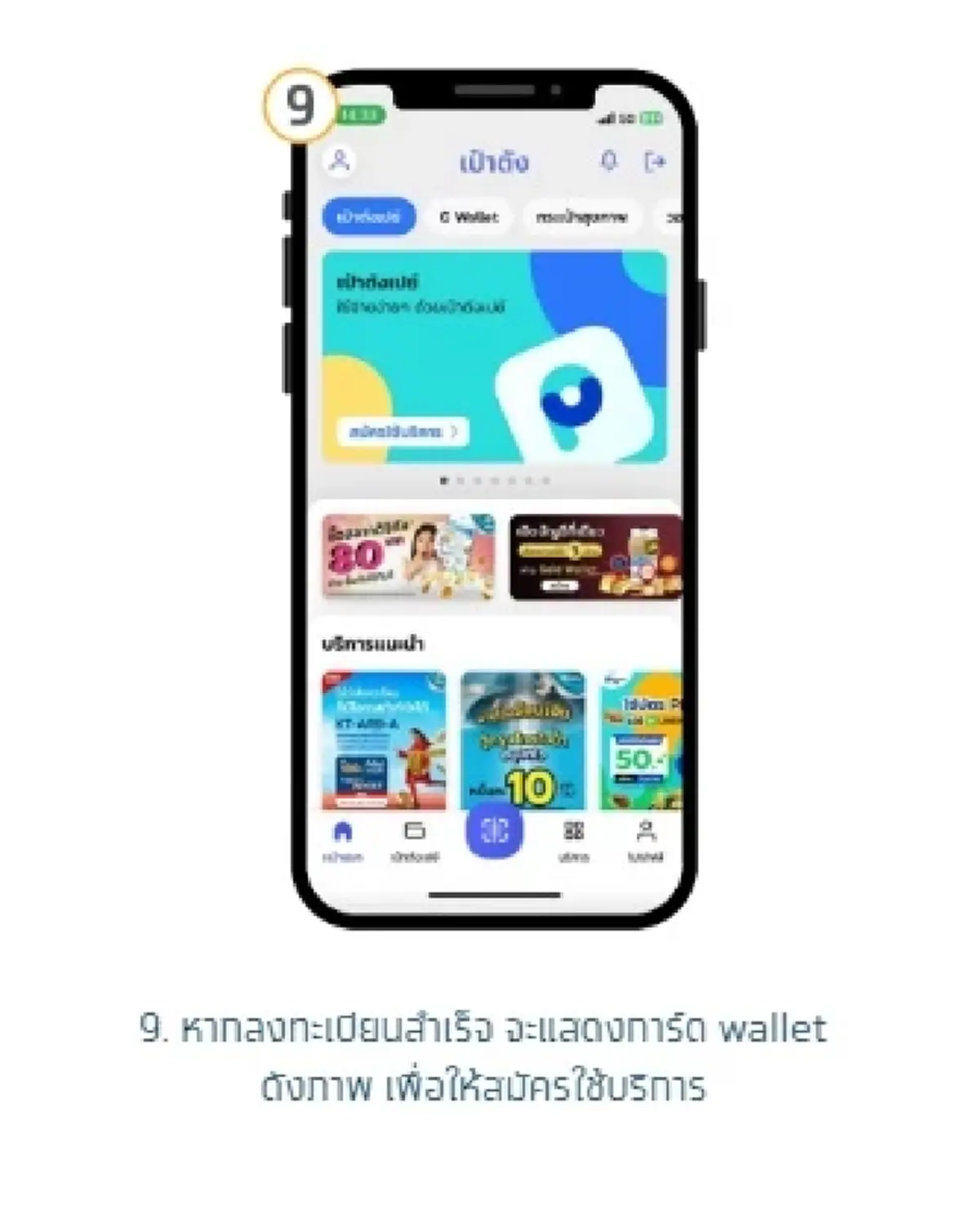 วิธีกู้คืน แอปฯเป๋าตัง ลบไปแล้ว ต้องทำอย่างไร รอรับสิทธิคนละครึ่ง