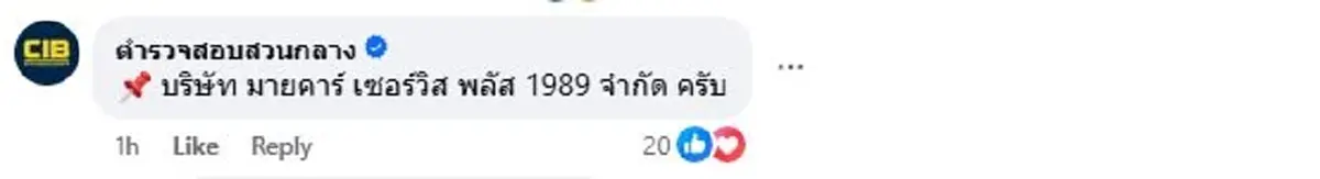 จับ\"บ.ประกันเถื่อน\" รับเคลมรถมือสอง เหยื่อ 500 ราย เสียหาย 30 ล้าน