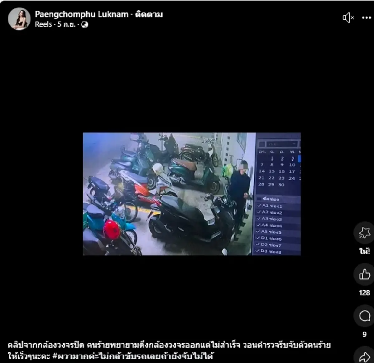 สาวผวา ถูกโจรขี่รถตามกลางดึก หวิดถูกคว้าตัว หนีระทึกกลางสายฝน