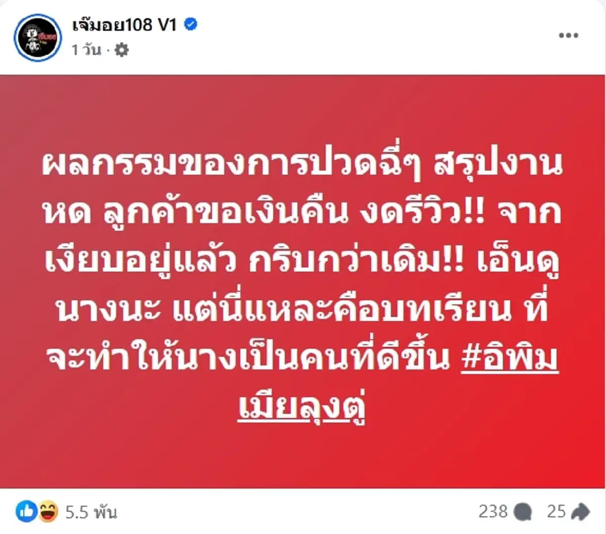 เพจดังเม้าท์แซ่บ ดาราสาวงานหด เงียบกริบกว่าเดิม ผลกรรมของการปวดฉี่