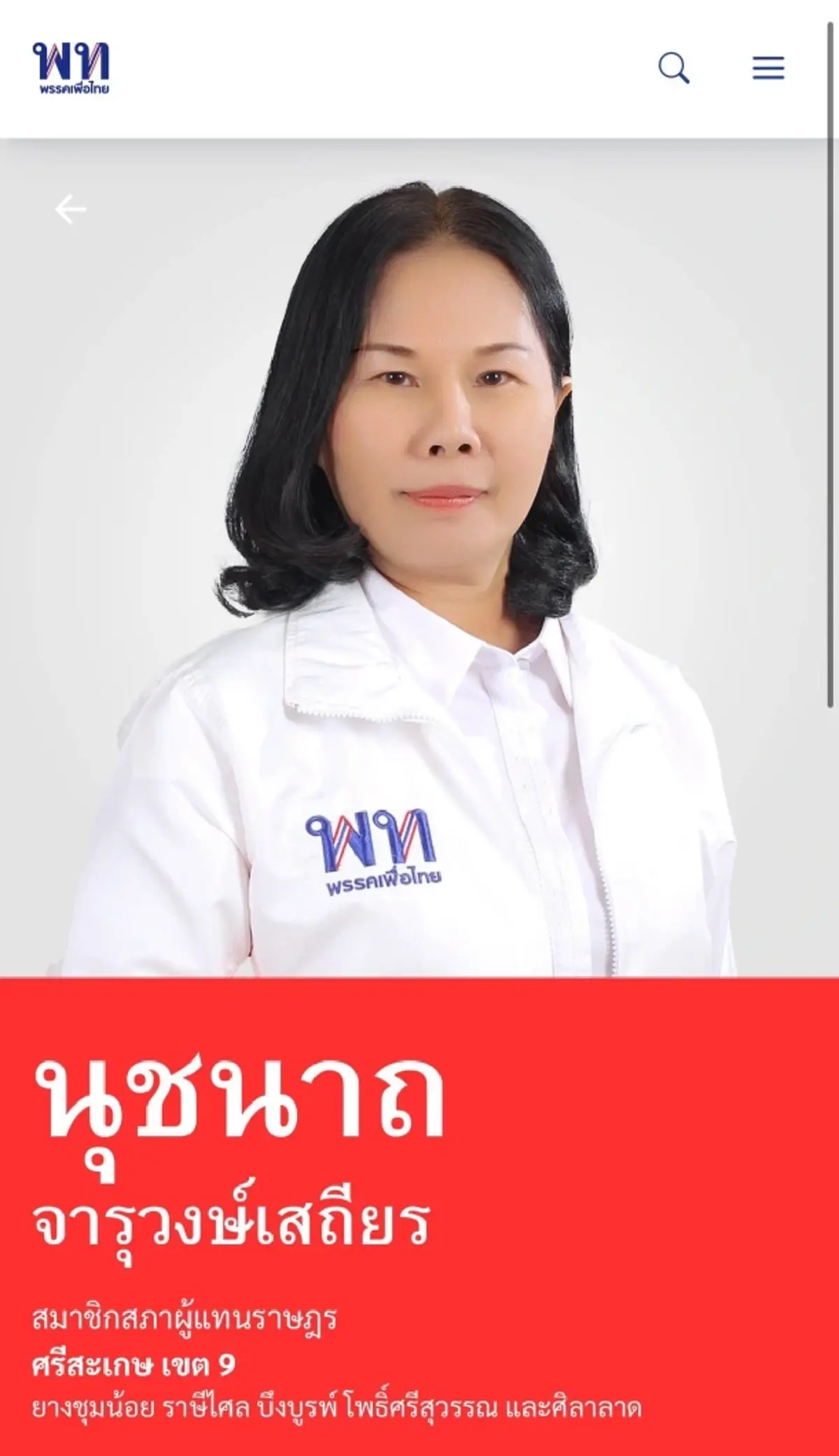 เปิดโฉมหน้า 8 สส.งูเห่าเพื่อไทย ขนโหวต"อนุทิน"นั่งนายกฯคนที่32