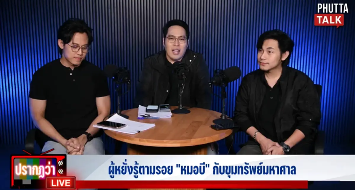 เอาแล้ว "ผู้หยั่งรู้" สะเทือน มีตาทิพย์สื่อพญานาค อ้างเบื้องสูง