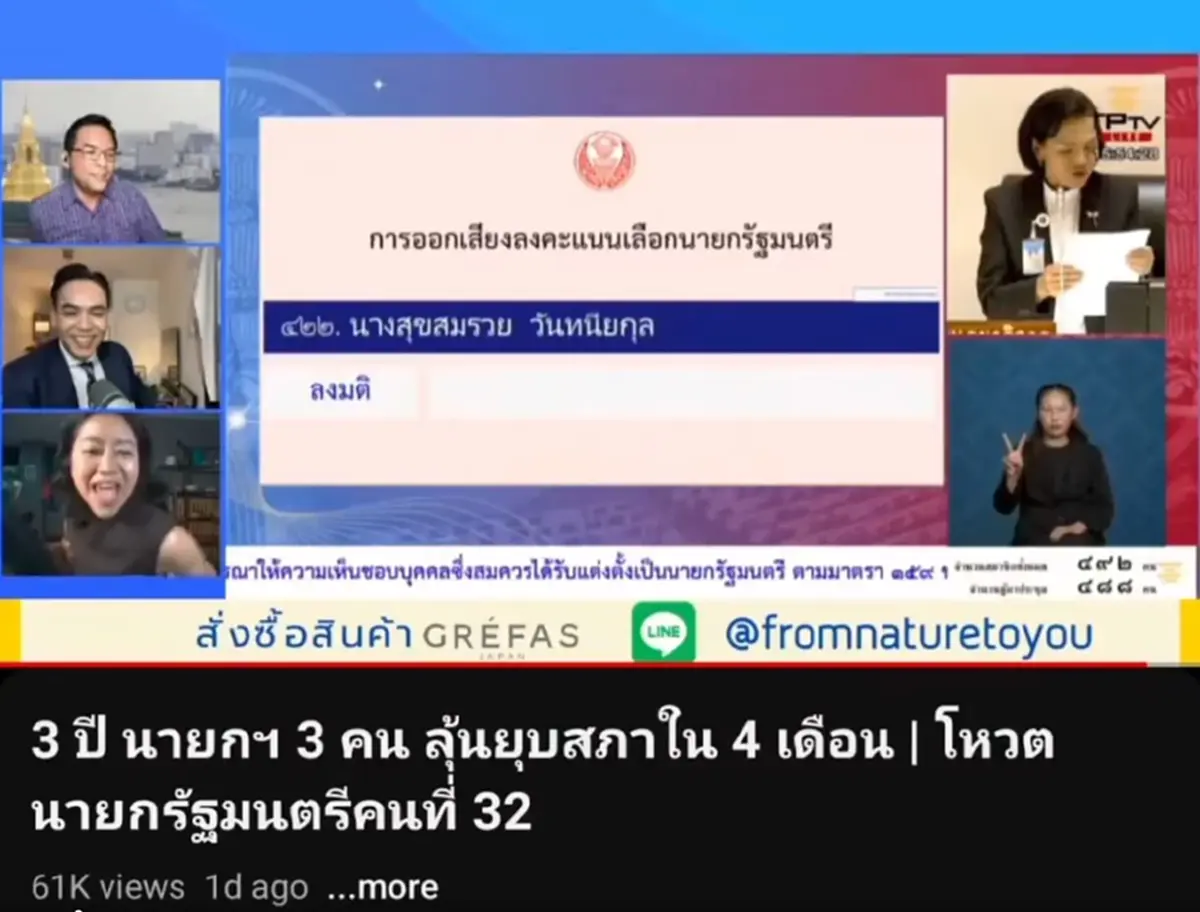 แขก คำผกา ยุติบทบาทแล้ว เซ่นดราม่าบูลลี่ หมิว สิริลภัส