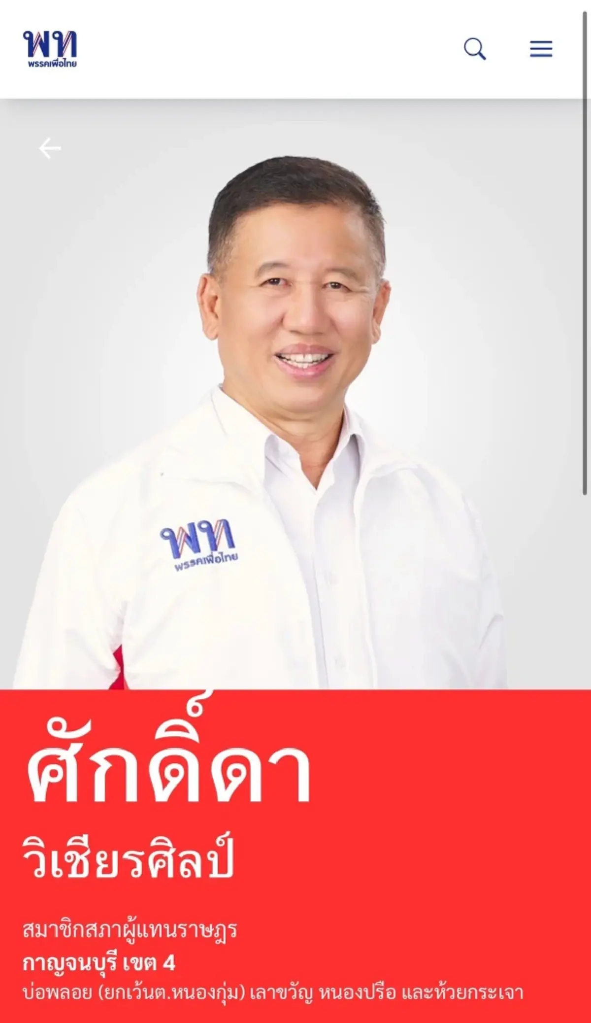 เปิดโฉมหน้า 8 สส.งูเห่าเพื่อไทย ขนโหวต"อนุทิน"นั่งนายกฯคนที่32