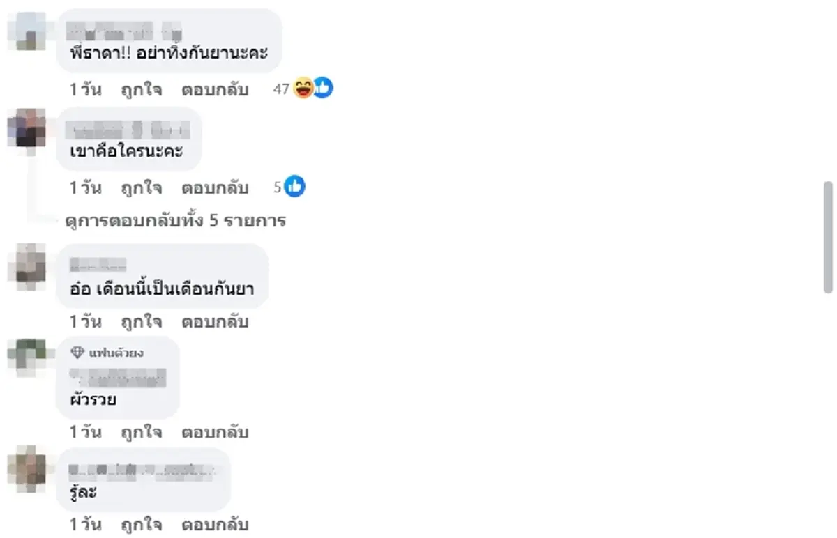 เพจดังเม้าท์แซ่บ ดาราสาวงานหด เงียบกริบกว่าเดิม ผลกรรมของการปวดฉี่