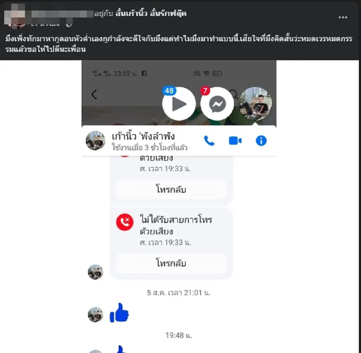 อาลัย \"อั๋น เก้านิ้ว\" คนดังสายนักเลงกลับใจ รู้สาเหตุดับเศร้า