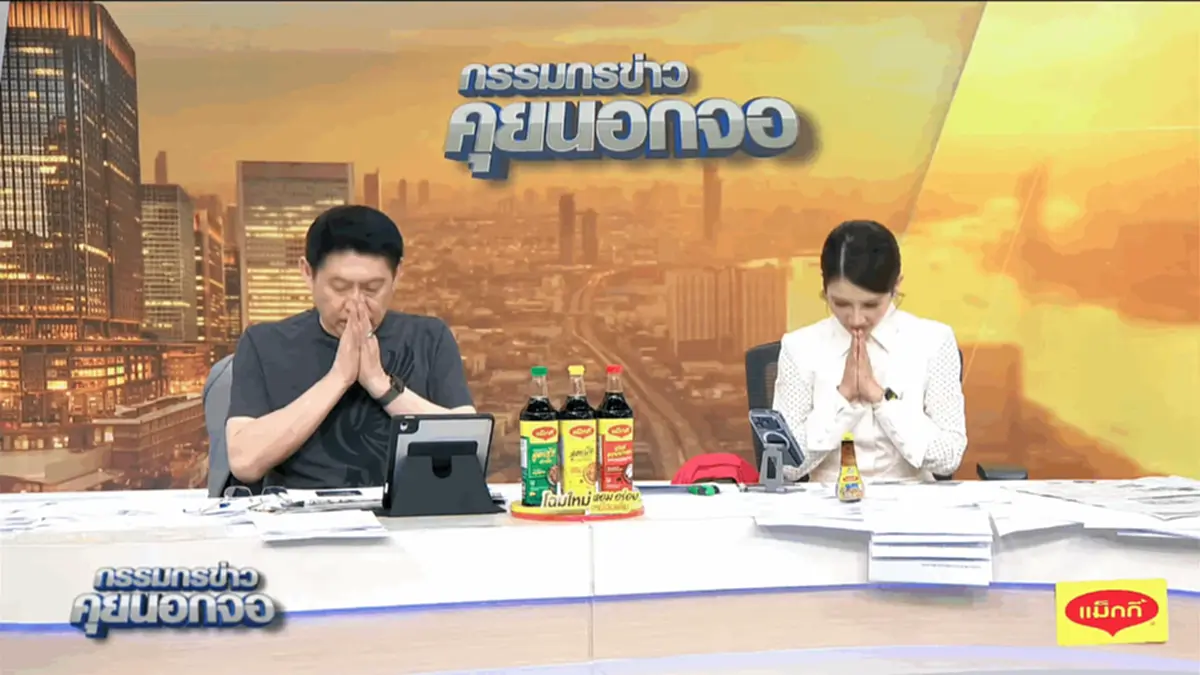 สรยุทธ-น้องไบรท์ ยกมือไหว้ขอโทษ ปมดราม่าล้อเลียนสำเนียงเขมร