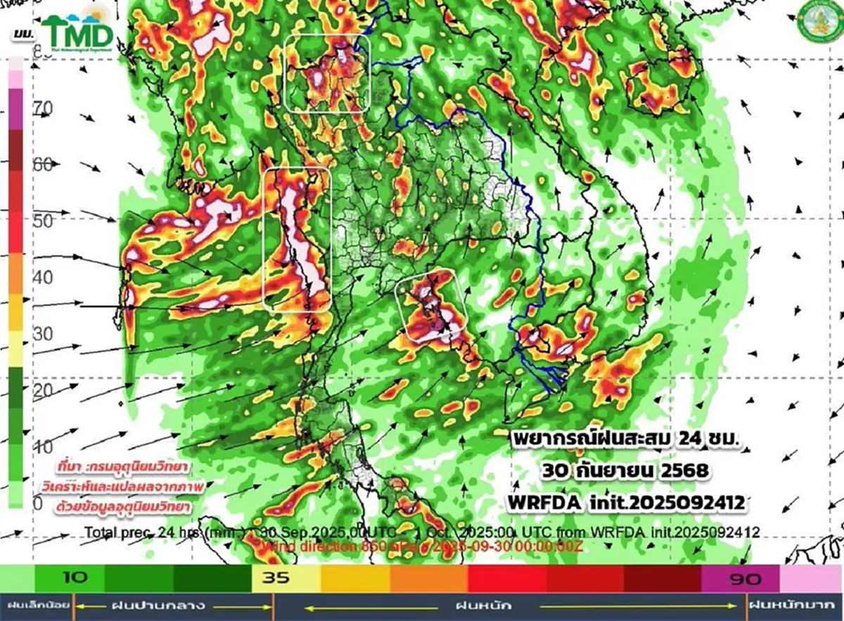 เปิดภาพเส้นทางมรสุม 25 ก.ย. - 1 ต.ค. เช็กภาคไหนฝนเพิ่มขึ้น ฝนตกหนัก