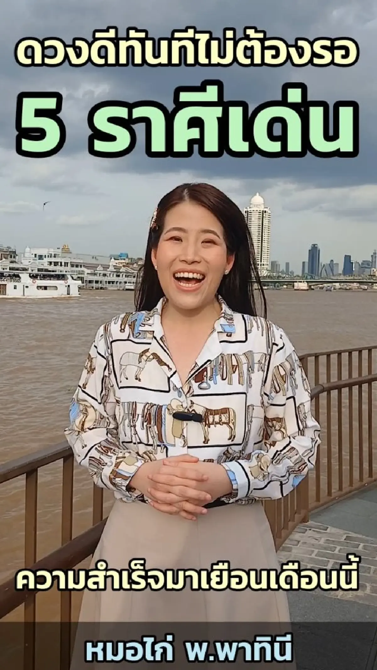 เปิด 5 ราศี ดวงดีที่สุด พุ่งที่สุด ไม่ต้องรอ ในเดือนกันยายนนี้