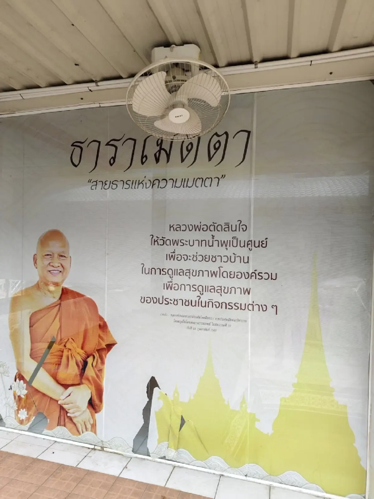 เจ๋ง ดอกจิก ซัดเดือด หลังถูกโยงเอี่ยวถือครองที่ดินแทน อดีตพระอลงกต