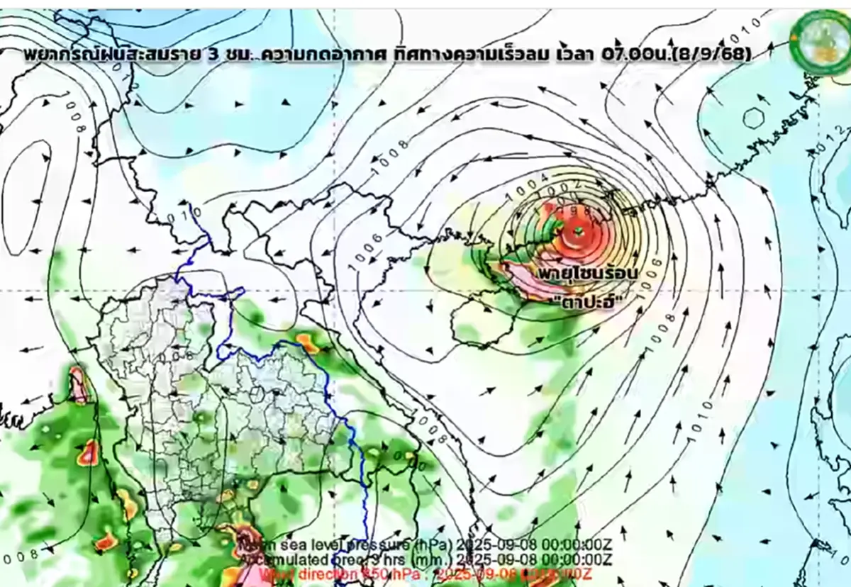 กรมอุตฯ เตือนฉบับ 9 พายุตาปะฮ์ ไทยฝนตกหนัก 60-80%ของพื้นที่