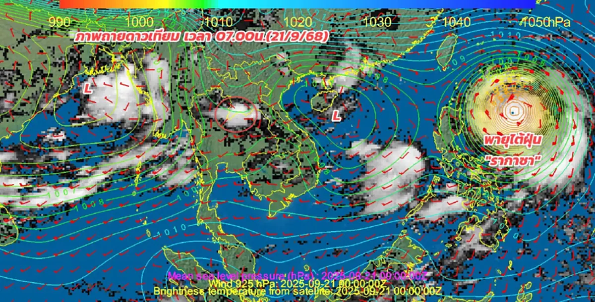 อัปเดตล่าสุด เส้นทางพายุไต้ฝุ่น รากาซา กำลังเคลื่อนตัว 