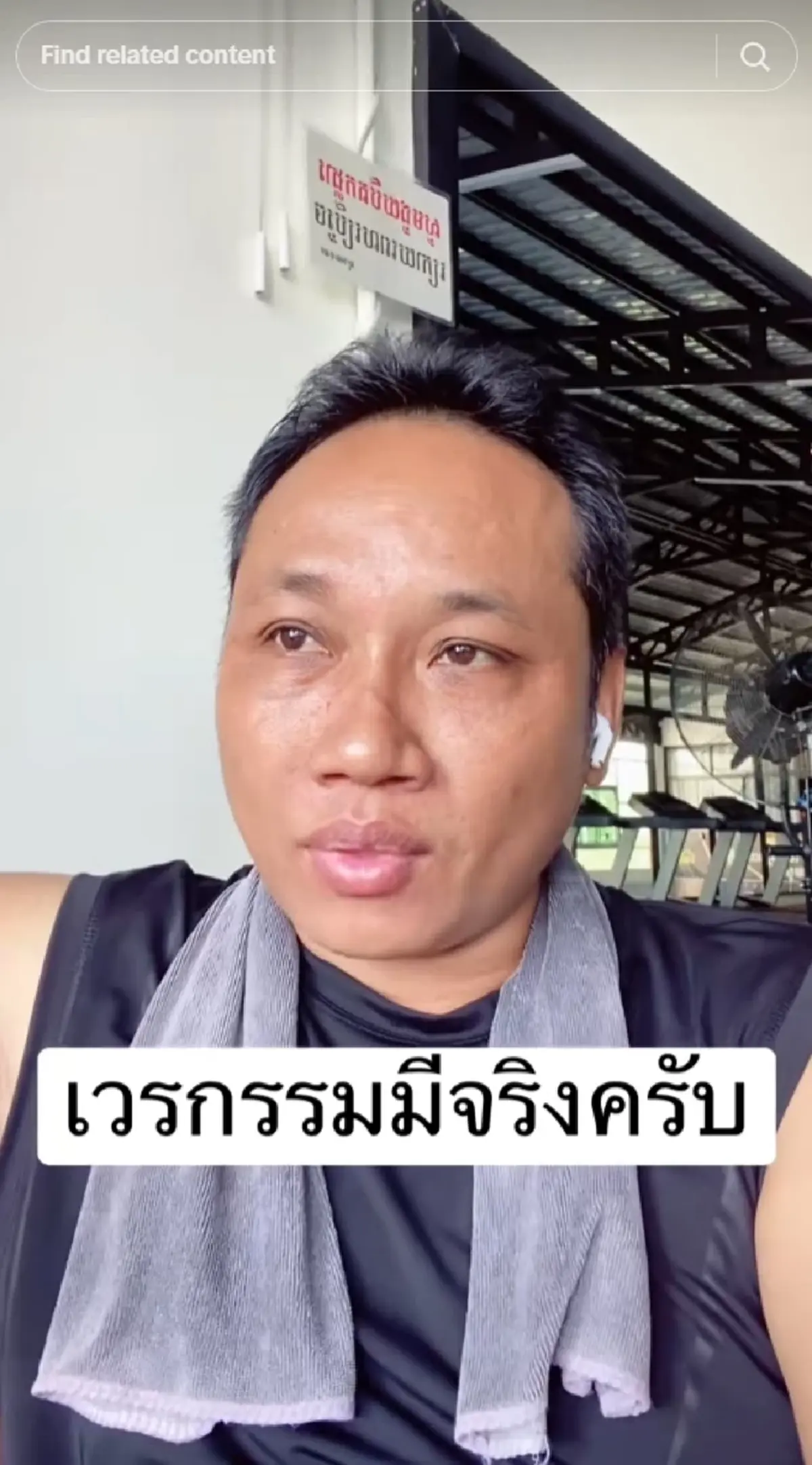 "บักบอย" อินฟลูเอนเซอร์เขมร สาปแช่งคนไทย แต่ยิ่งฟังยิ่งเอ๊ะ