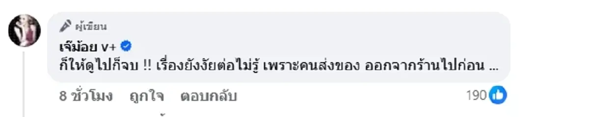 ลูกค้าปรี๊ดแตก หลังพนง.ขอดูสลิปโอนเงิน ลั่นค่าเทอมลูกเป็นแสน