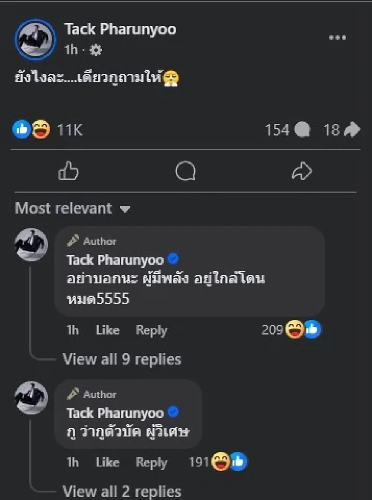 "แทค ภรัณยู" ตัดสินใจโพสต์ภาพคู่ เจน ญาณทิพย์ ก่อนลั่นประโยคเด็ด