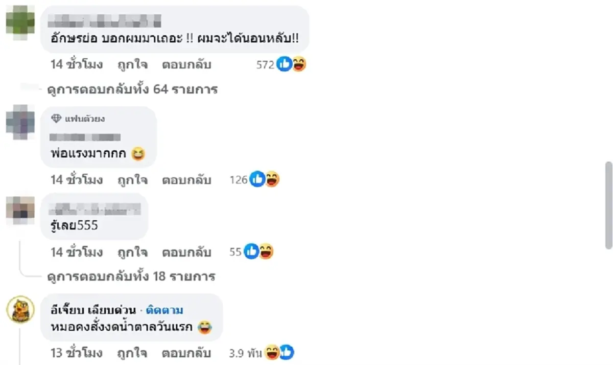หนุ่ม กรรชัย โพสต์ปริศนา อ่านแล้วมีสะดุ้ง ชาวเน็ตแห่เมนต์สนั่น