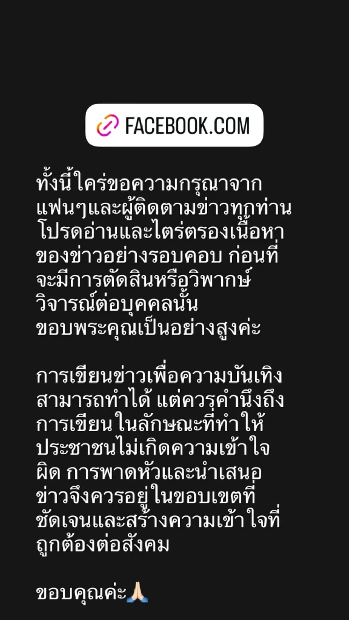 "เป้ย ปานวาด" ร้องไห้กลางวงสื่อ เสียใจไม่เคยโดนแบบนี้