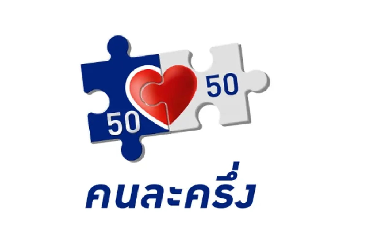 อัปเดตคนละครึ่ง2568 กดเงินสดได้ไหม ไขข้อข้องใจหลังมีคนสงสัย