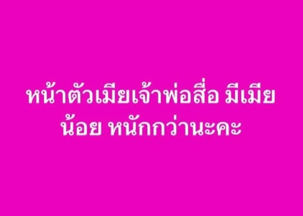 ปู มัณฑนา ตัดสินใจ แฉ เจ้าพ่อสื่อ อ่านจบบอกเลยเดือดจัด ๆ
